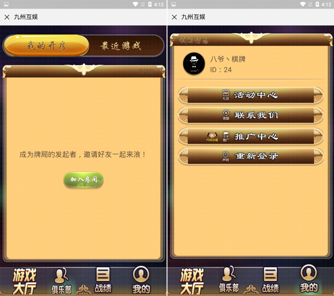  H5九州_开心互娱房卡棋牌游戏平台,H5房卡【模式】,第5张