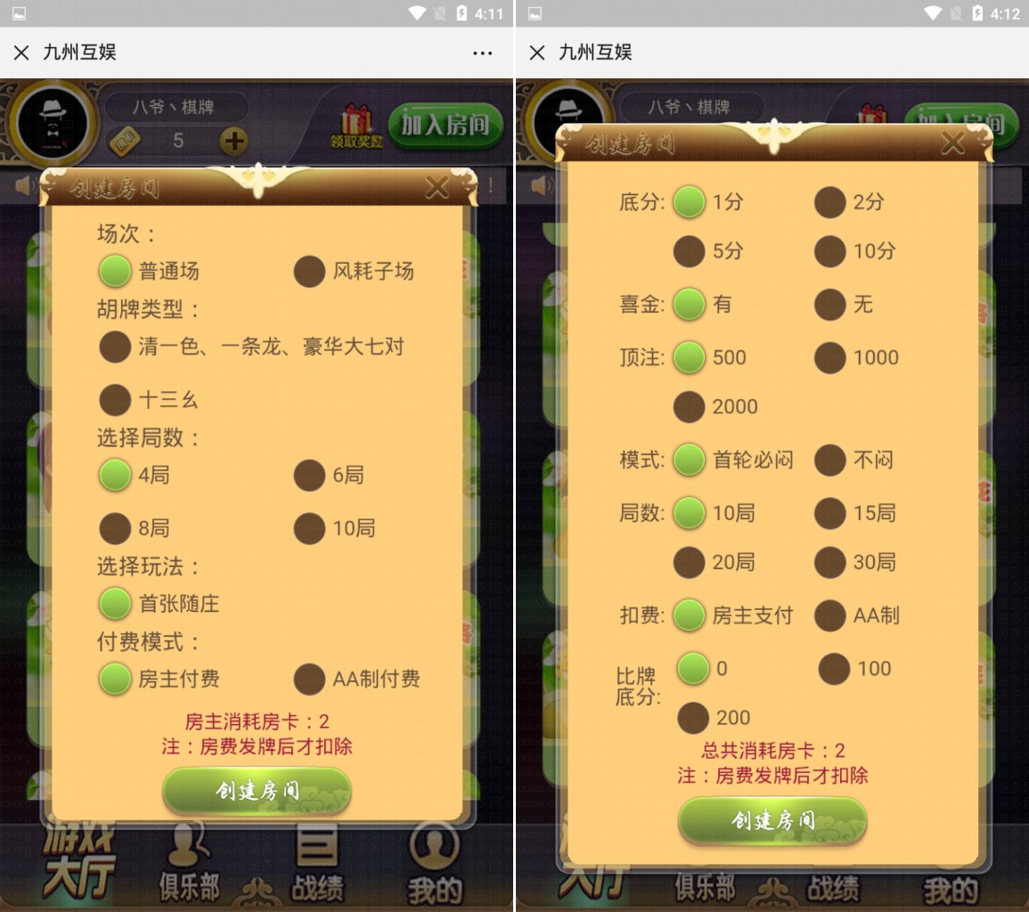  H5九州_开心互娱房卡棋牌游戏平台,H5房卡【模式】,第4张