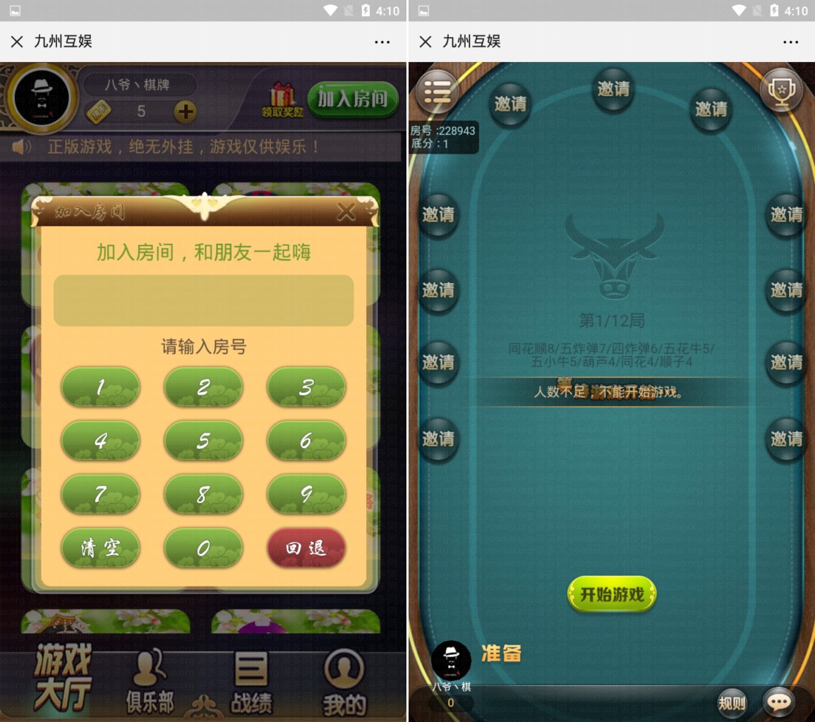  H5九州_开心互娱房卡棋牌游戏平台,H5房卡【模式】,第3张