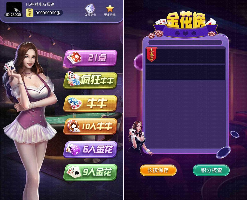 H5房卡棋牌游戏合集版完整全套,H5房卡【模式】,第1张