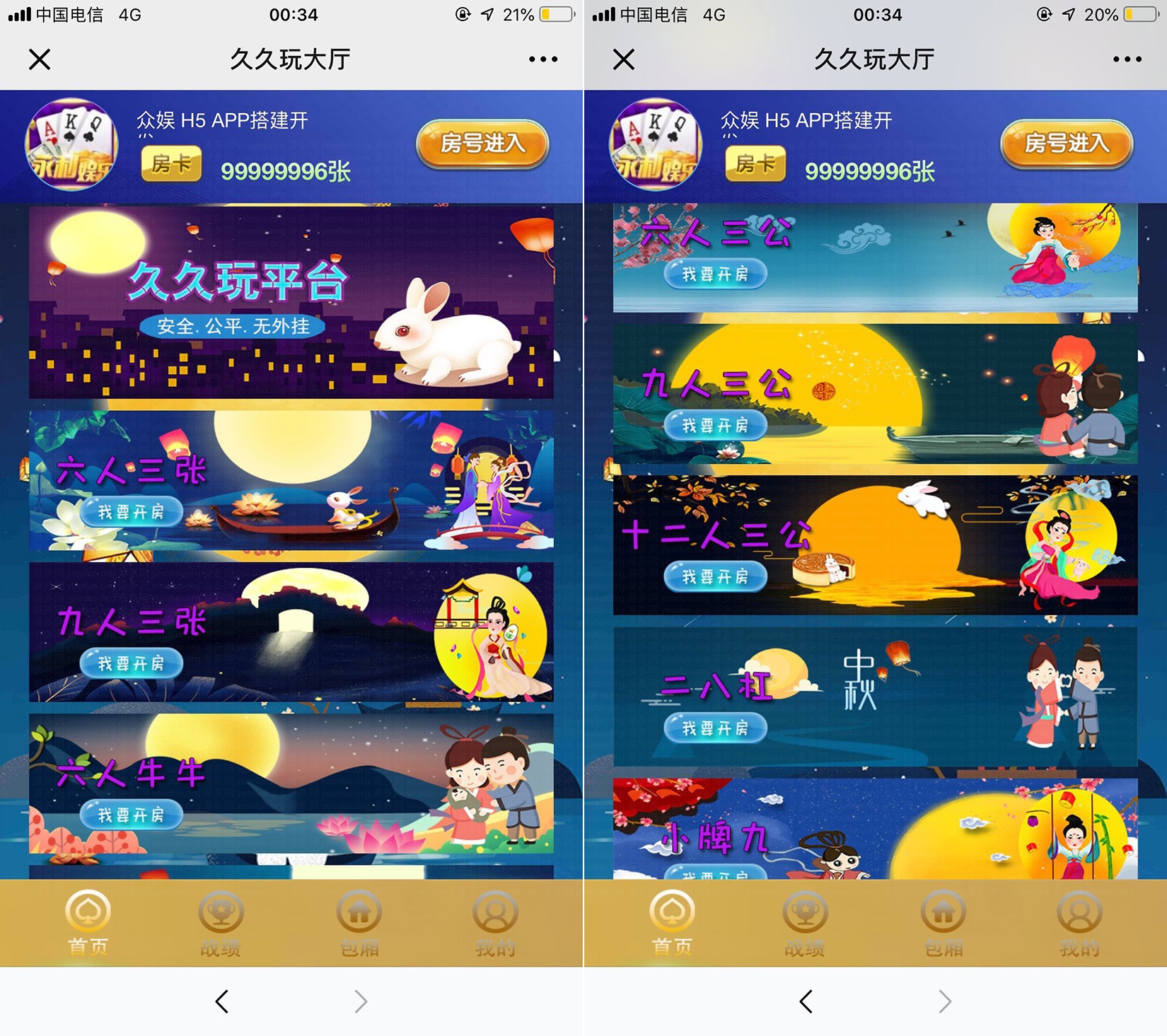 H5久久玩棋牌(附带正版查询系统),H5【房卡+积分】,第1张