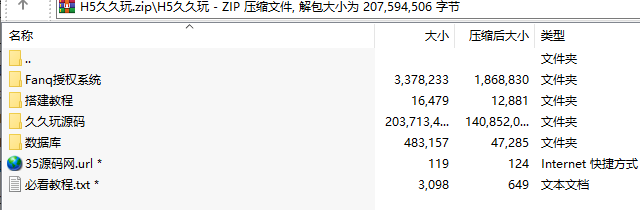 H5久久玩棋牌(附带正版查询系统),H5【房卡+积分】,第4张