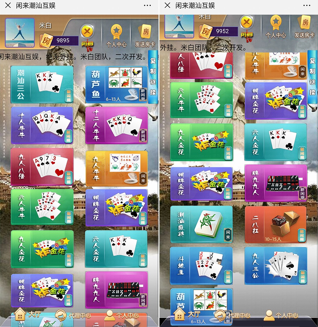 H5闲来潮汕互娱棋牌游戏平台,H5房卡【模式】,第1张