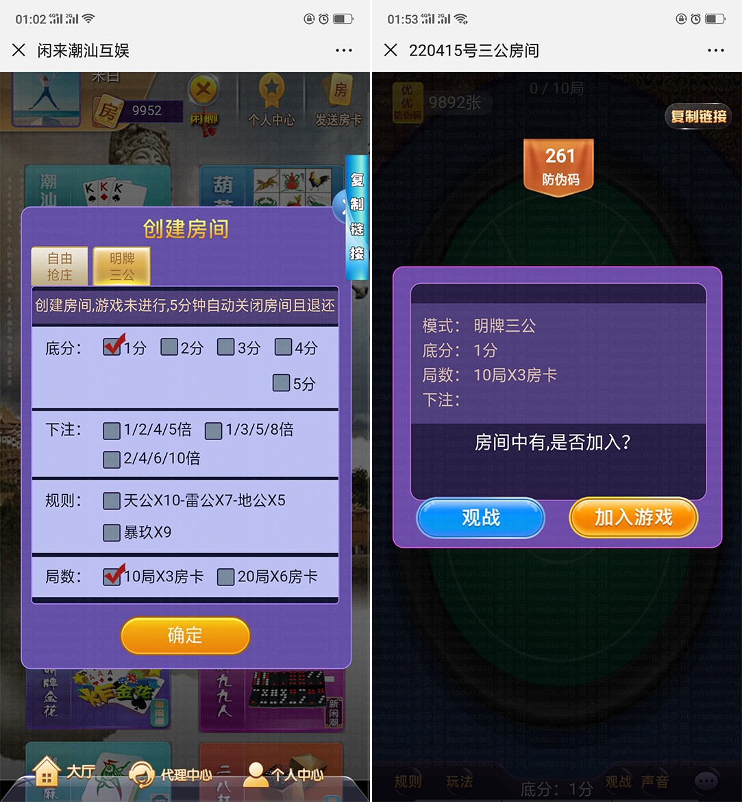 H5闲来潮汕互娱棋牌游戏平台,H5房卡【模式】,第3张