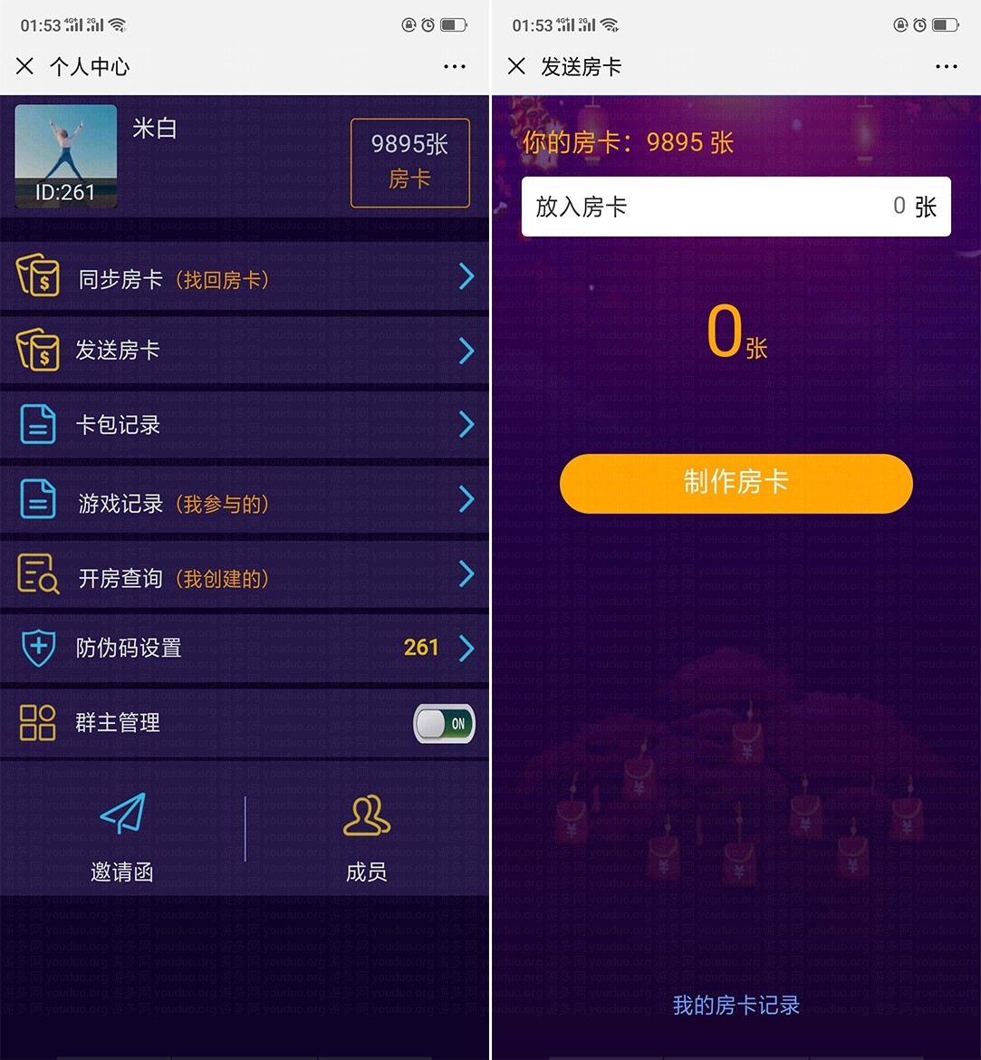 H5闲来潮汕互娱棋牌游戏平台,H5房卡【模式】,第2张