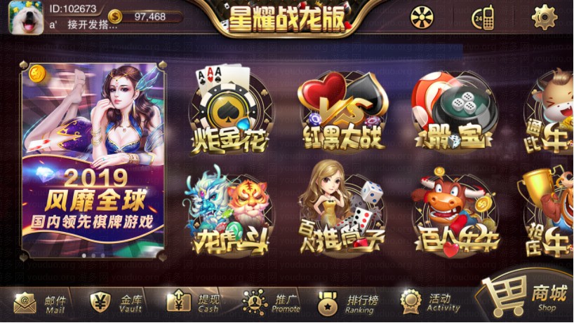 星耀战龙版棋牌游戏平台,APP真钱【类型】,第1张