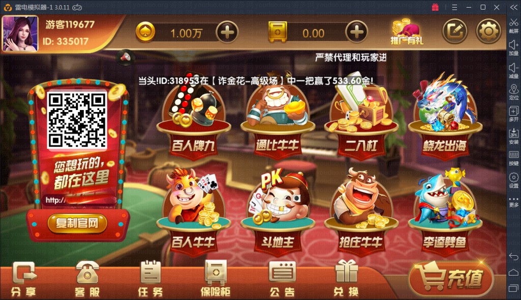 最新红色永利棋牌游戏平台源码,APP真钱【类型】,第1张