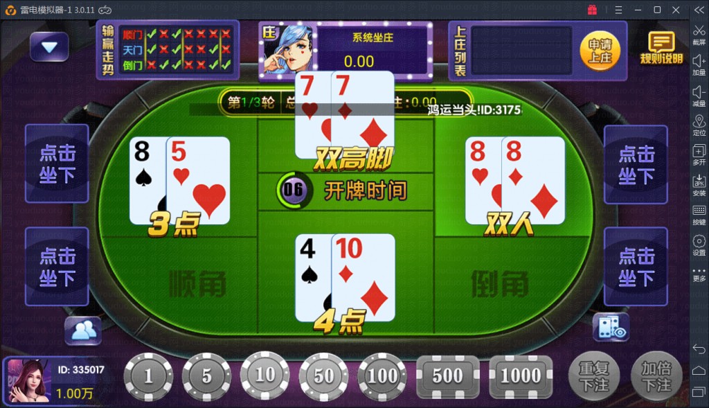 最新红色永利棋牌游戏平台源码,APP真钱【类型】,第8张