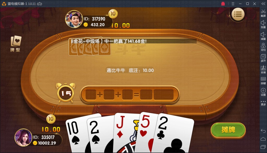 最新红色永利棋牌游戏平台源码,APP真钱【类型】,第7张