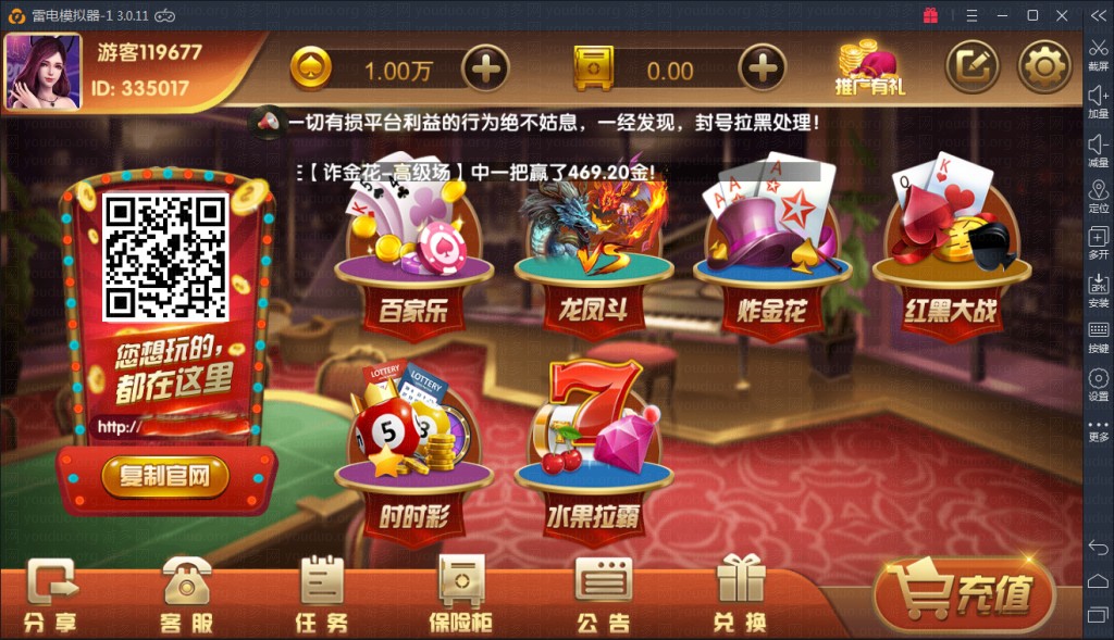 最新红色永利棋牌游戏平台源码,APP真钱【类型】,第11张