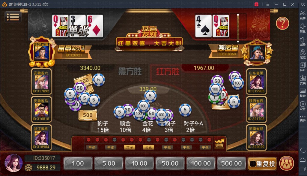 最新红色永利棋牌游戏平台源码,APP真钱【类型】,第14张