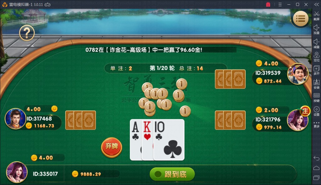 最新红色永利棋牌游戏平台源码,APP真钱【类型】,第15张