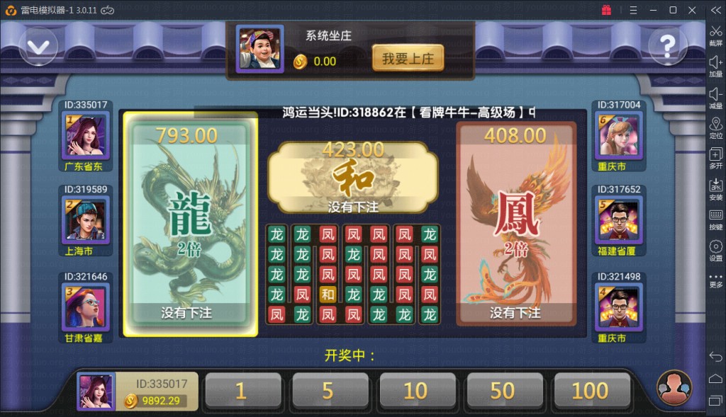 最新红色永利棋牌游戏平台源码,APP真钱【类型】,第16张