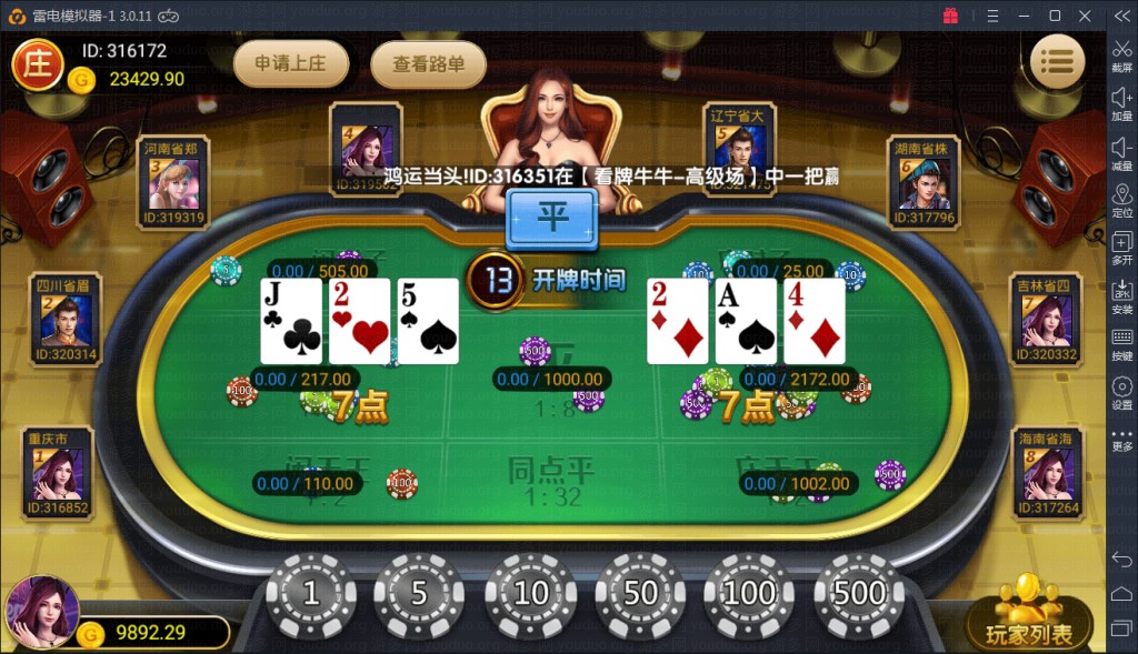 最新红色永利棋牌游戏平台源码,APP真钱【类型】,第17张