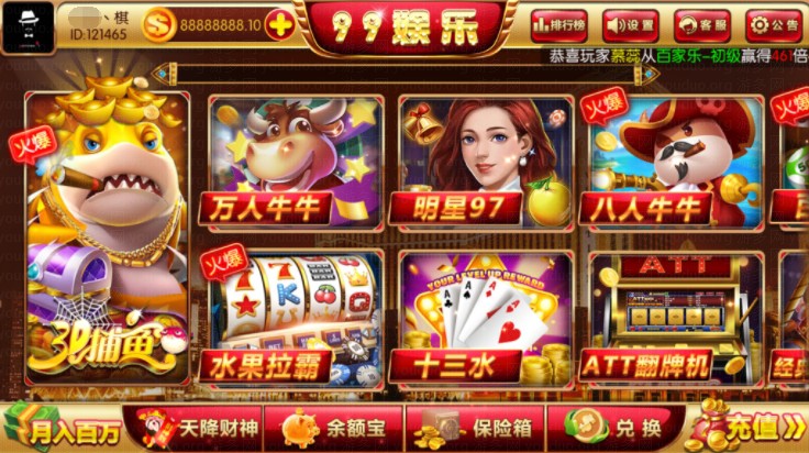 陌陌全新二代99娱乐棋牌游戏平台,APP真钱【类型】,第1张