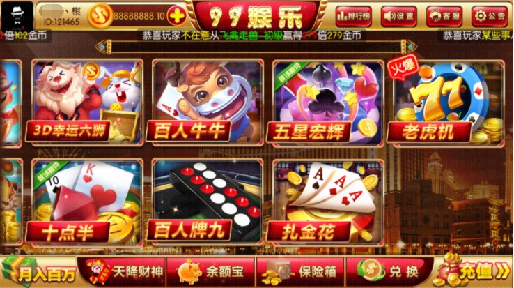 陌陌全新二代99娱乐棋牌游戏平台,APP真钱【类型】,第6张