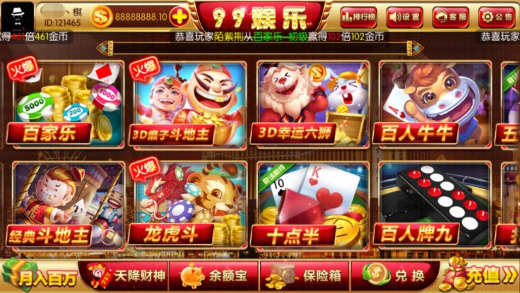 陌陌全新二代99娱乐棋牌游戏平台,APP真钱【类型】,第7张