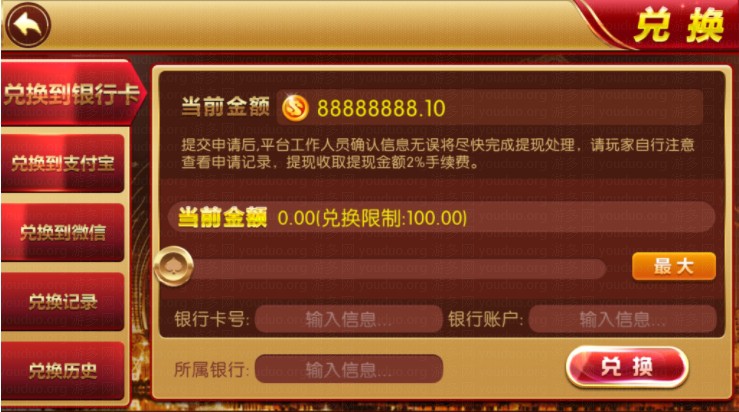 陌陌全新二代99娱乐棋牌游戏平台,APP真钱【类型】,第2张