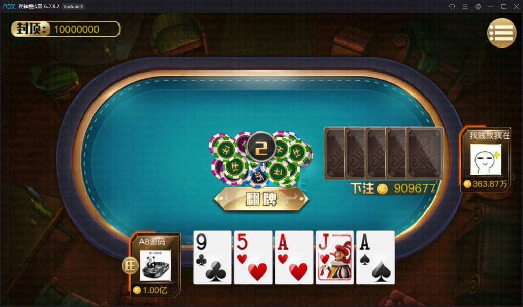 傲玩大玩家棋牌平台+搭建教程,APP真钱【类型】,第9张