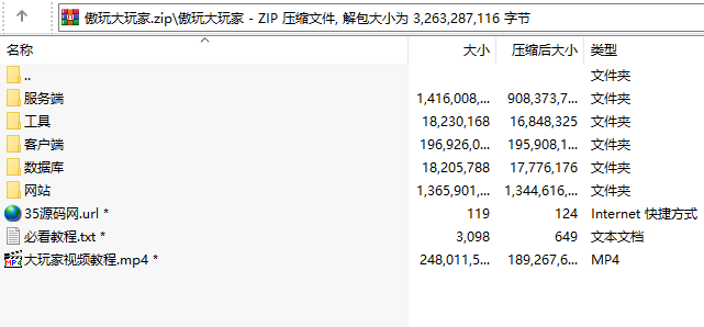 傲玩大玩家棋牌平台+搭建教程,APP真钱【类型】,第22张