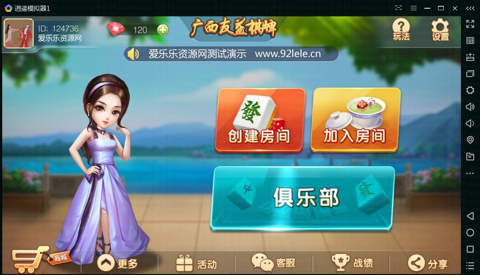 广西地区房卡二合一麻将十三水,APP房卡【模式】,第1张