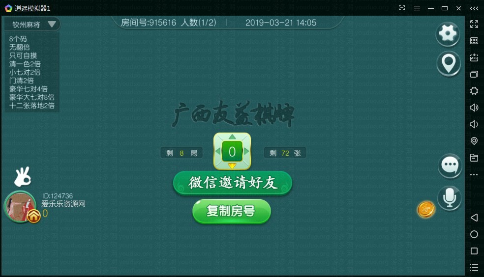 广西地区房卡二合一麻将十三水,APP房卡【模式】,第3张