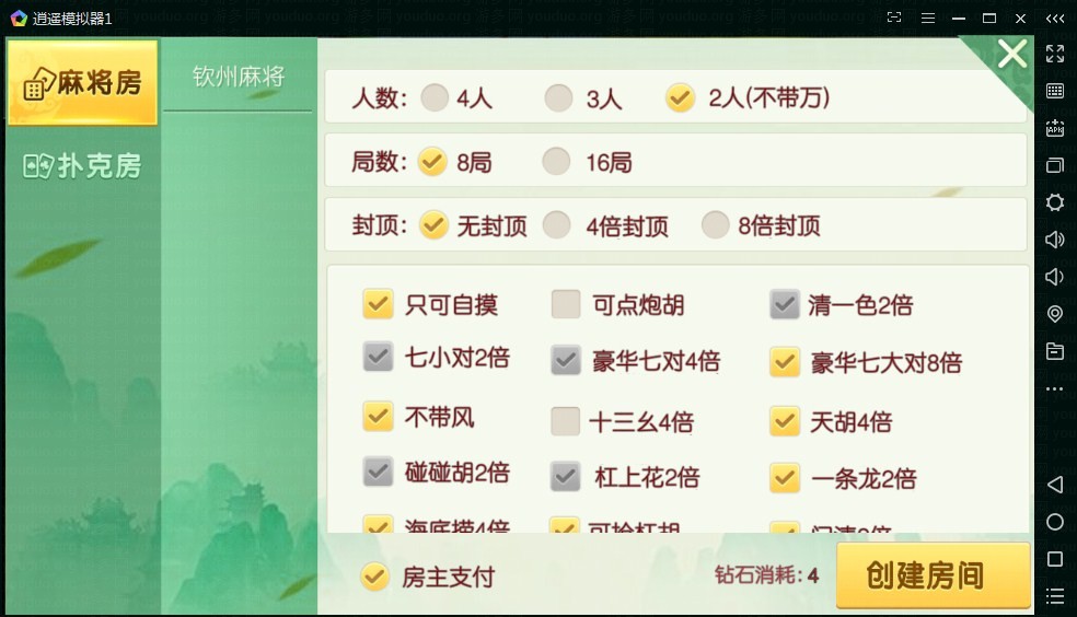 广西地区房卡二合一麻将十三水,APP房卡【模式】,第4张