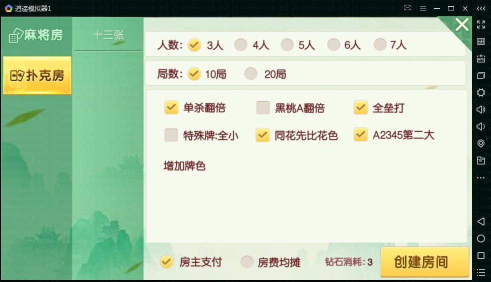 广西地区房卡二合一麻将十三水,APP房卡【模式】,第2张