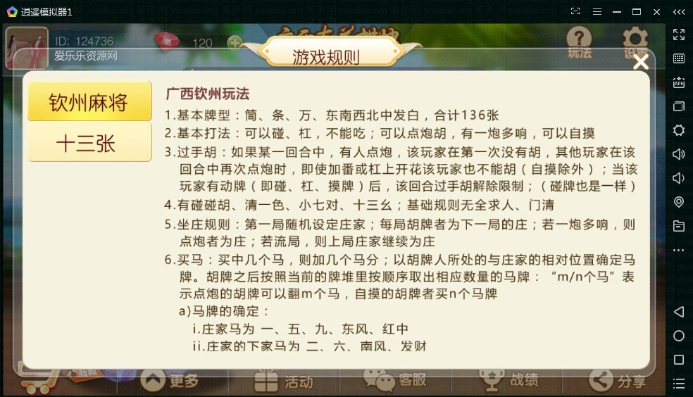 广西地区房卡二合一麻将十三水,APP房卡【模式】,第5张