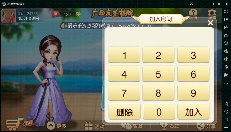 广西地区房卡二合一麻将十三水,APP房卡【模式】,第7张