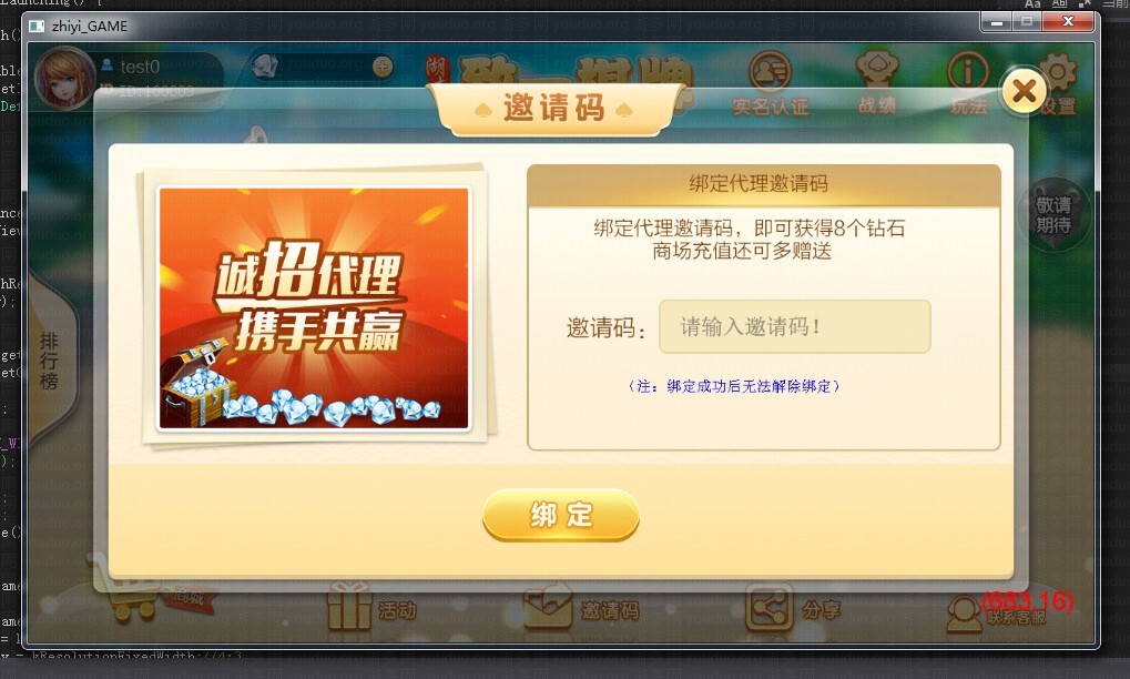 致一棋牌游戏平台(房卡+金币)俱乐部一体,APP【房卡+金币】,第2张