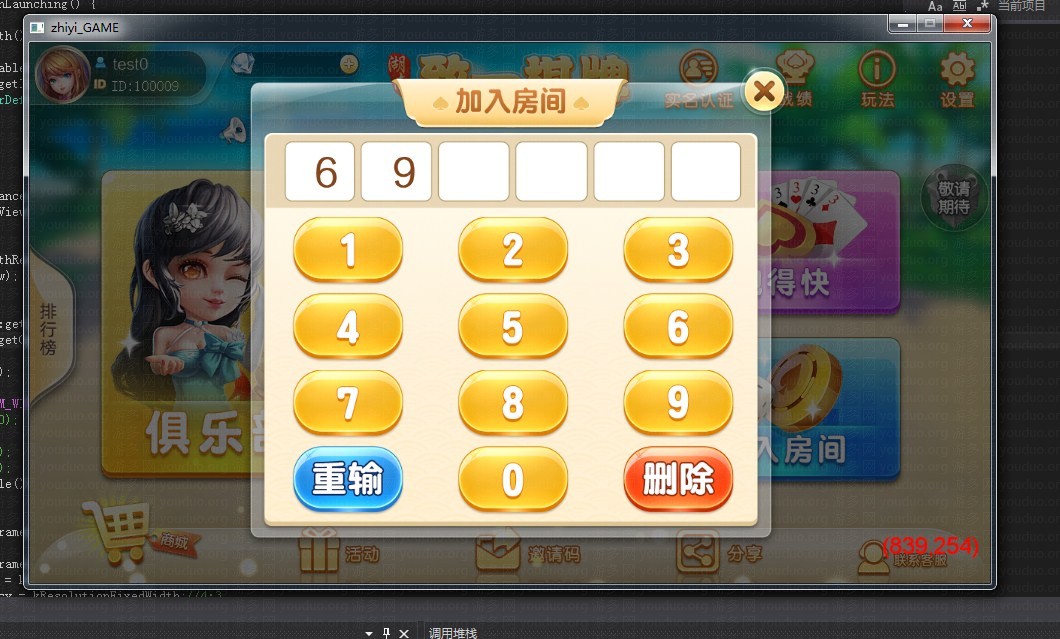 致一棋牌游戏平台(房卡+金币)俱乐部一体,APP【房卡+金币】,第4张
