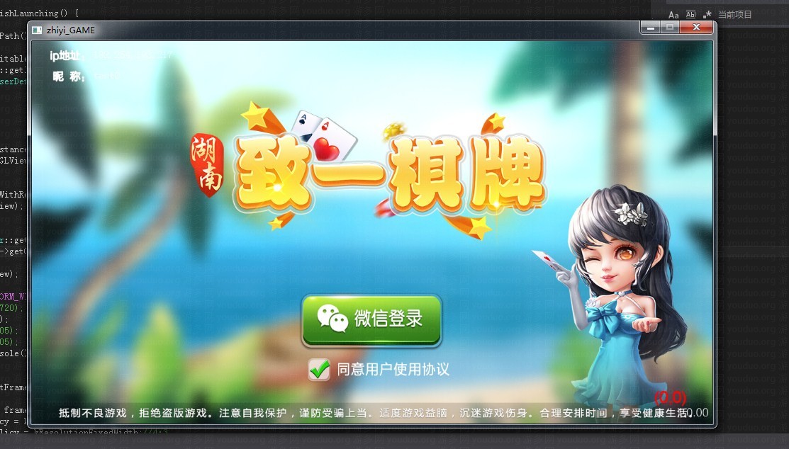 致一棋牌游戏平台(房卡+金币)俱乐部一体,APP【房卡+金币】,第5张