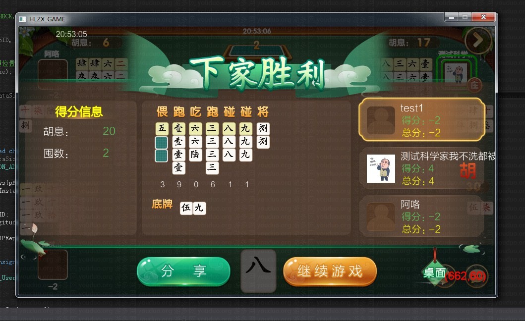 致一棋牌游戏平台(房卡+金币)俱乐部一体,APP【房卡+金币】,第10张