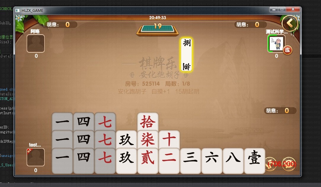 致一棋牌游戏平台(房卡+金币)俱乐部一体,APP【房卡+金币】,第12张