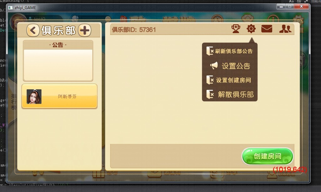 致一棋牌游戏平台(房卡+金币)俱乐部一体,APP【房卡+金币】,第13张