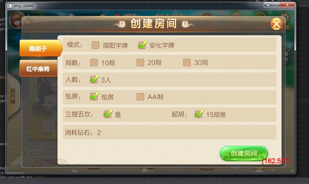 致一棋牌游戏平台(房卡+金币)俱乐部一体,APP【房卡+金币】,第14张