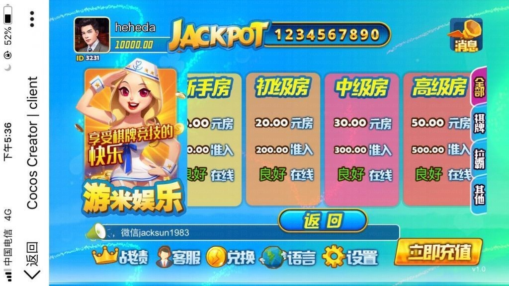 H5游米娱乐_拉霸游戏电玩城源码,H5金币【玩法】,第5张