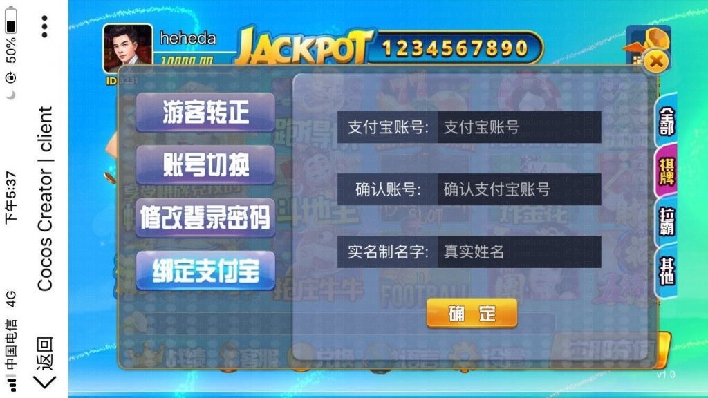 H5游米娱乐_拉霸游戏电玩城源码,H5金币【玩法】,第8张
