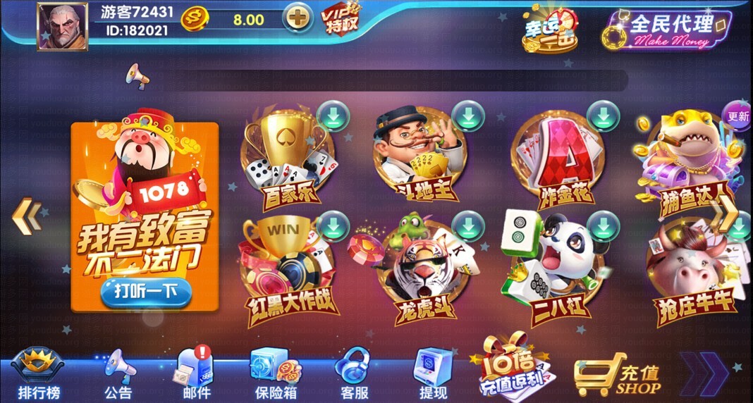 万利棋牌游戏平台(附带全民代理),APP真钱【类型】,第2张