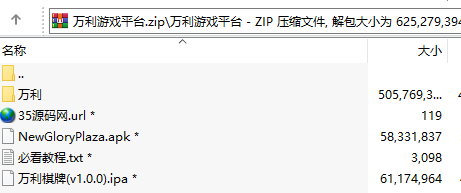 万利棋牌游戏平台(附带全民代理),APP真钱【类型】,第4张