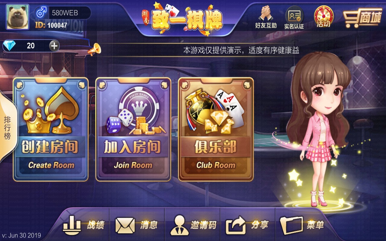 致一房卡棋牌游戏俱乐部合集版,APP房卡【模式】,第1张