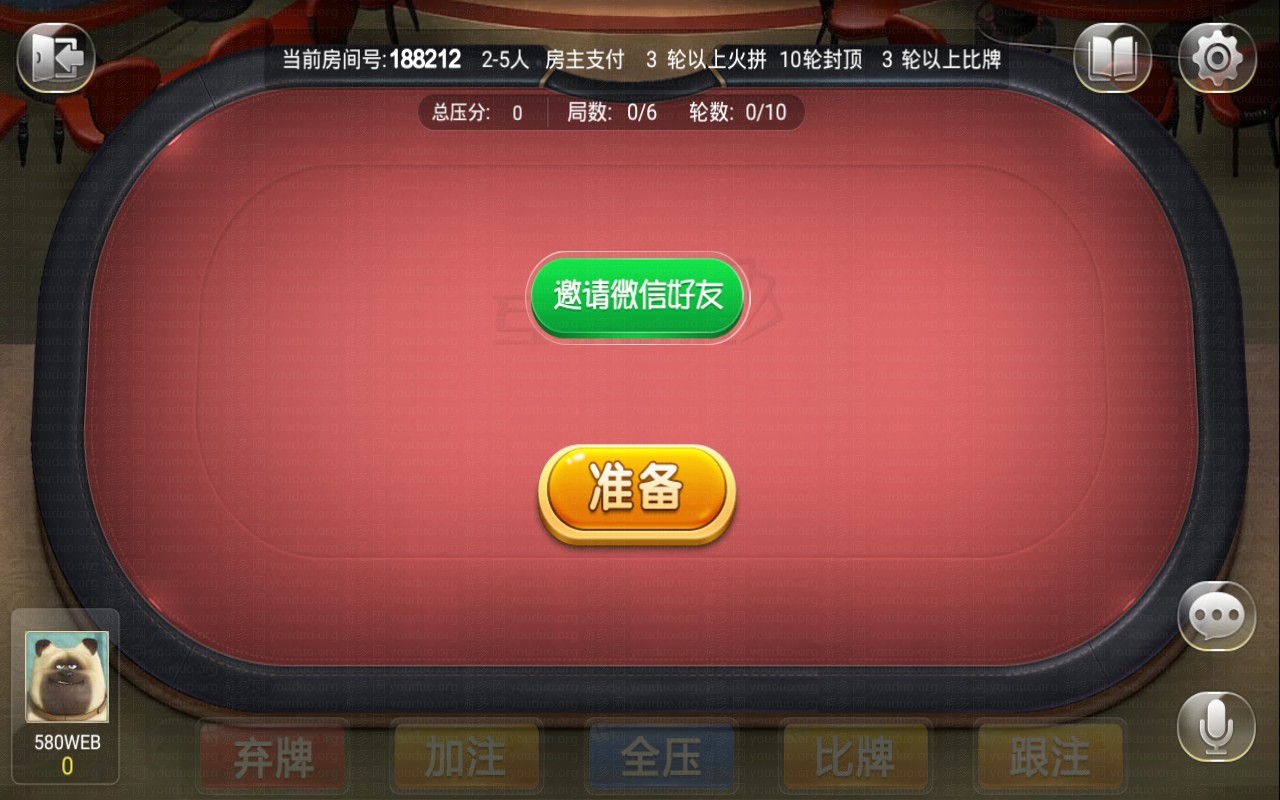 致一房卡棋牌游戏俱乐部合集版,APP房卡【模式】,第4张
