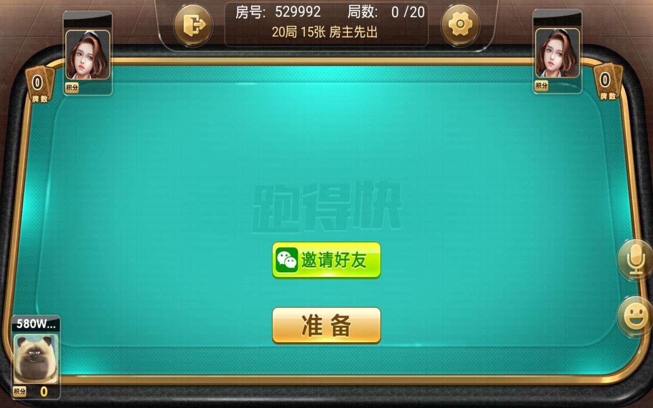 致一房卡棋牌游戏俱乐部合集版,APP房卡【模式】,第2张