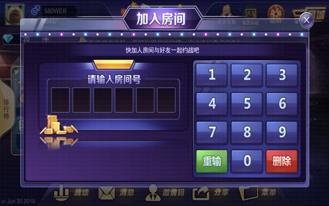 致一房卡棋牌游戏俱乐部合集版,APP房卡【模式】,第11张