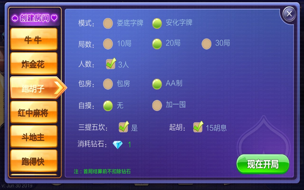 致一房卡棋牌游戏俱乐部合集版,APP房卡【模式】,第9张