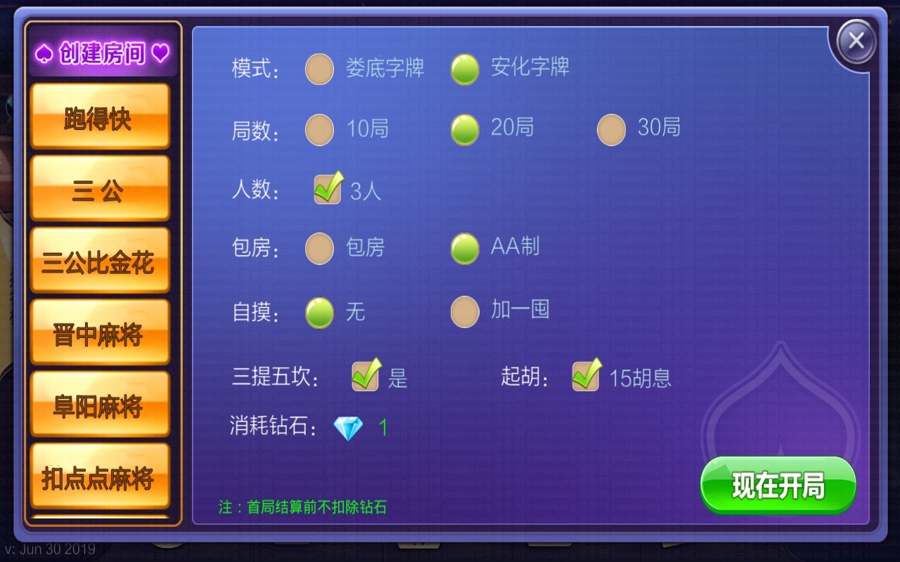 致一房卡棋牌游戏俱乐部合集版,APP房卡【模式】,第8张
