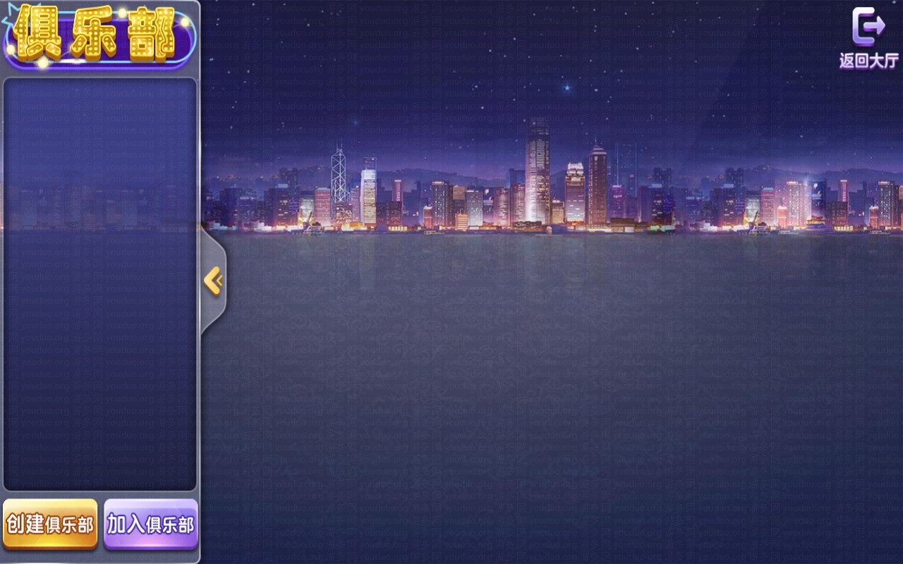 致一房卡棋牌游戏俱乐部合集版,APP房卡【模式】,第10张