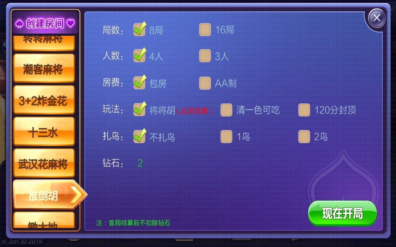 致一房卡棋牌游戏俱乐部合集版,APP房卡【模式】,第7张