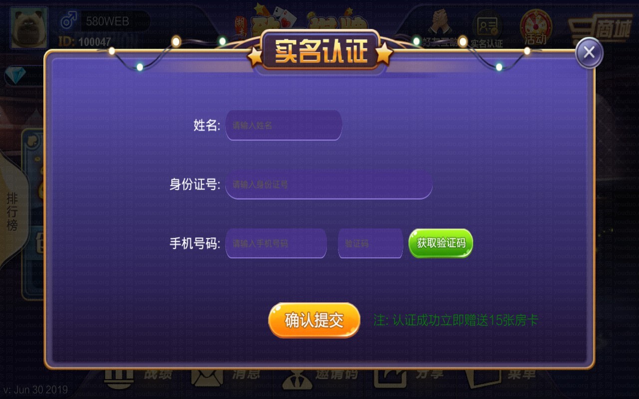 致一房卡棋牌游戏俱乐部合集版,APP房卡【模式】,第14张